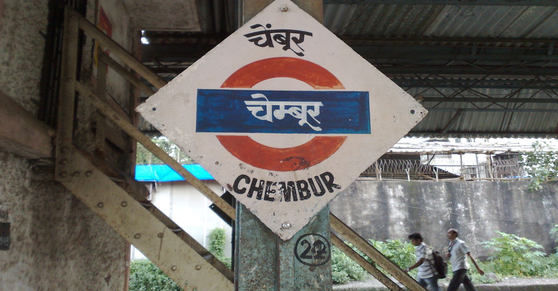 Mumbai Pune Taxi Services In Chembur